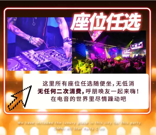 成都跨年狂歡電音節(jié)