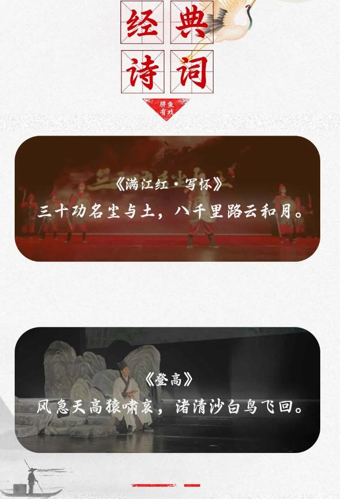 兒童劇《詩(shī)韻中國(guó)》2.png