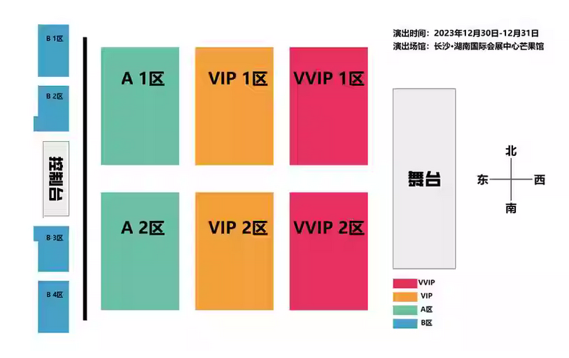 長沙星域來客跨年演唱會