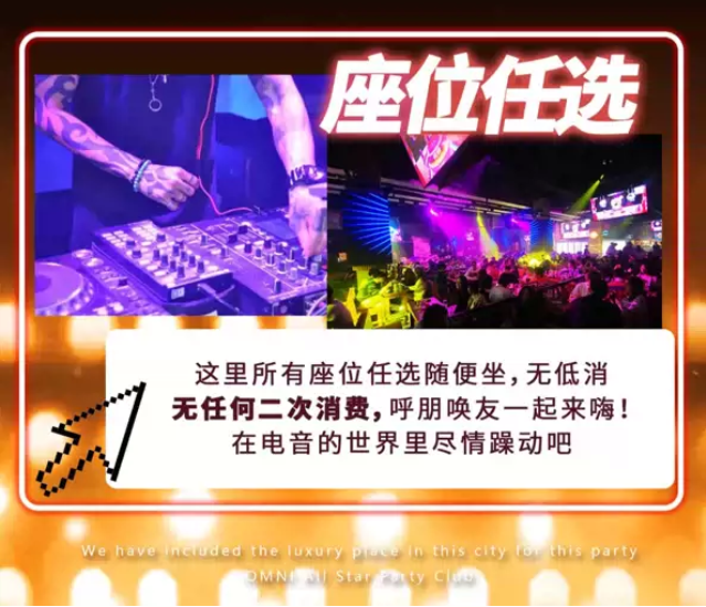 天津跨年狂欢电音节