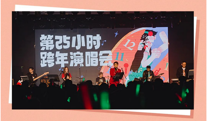 东莞第25小时千禧年跨年演唱会