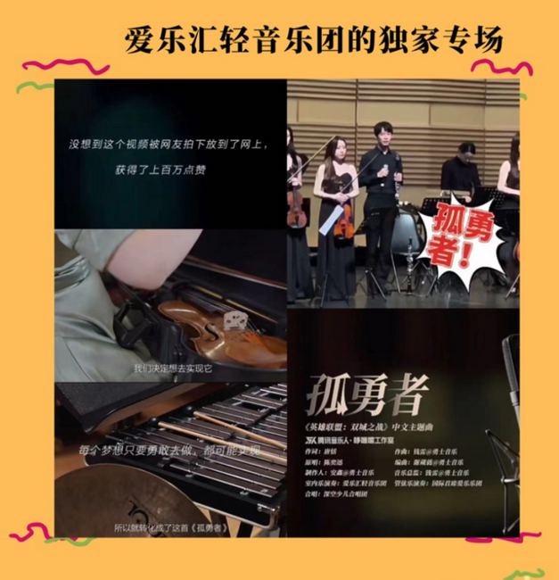 北京打擊樂派對(duì)親子燭光新年音樂會(huì)