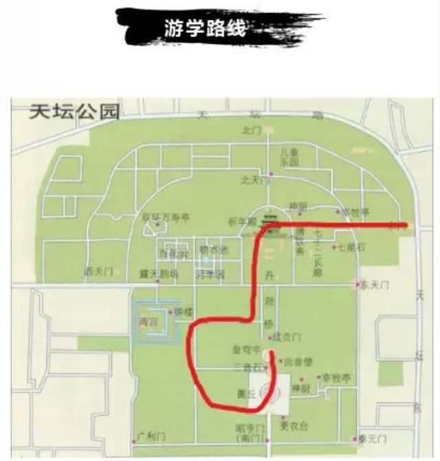 天坛亲子研学营10.png