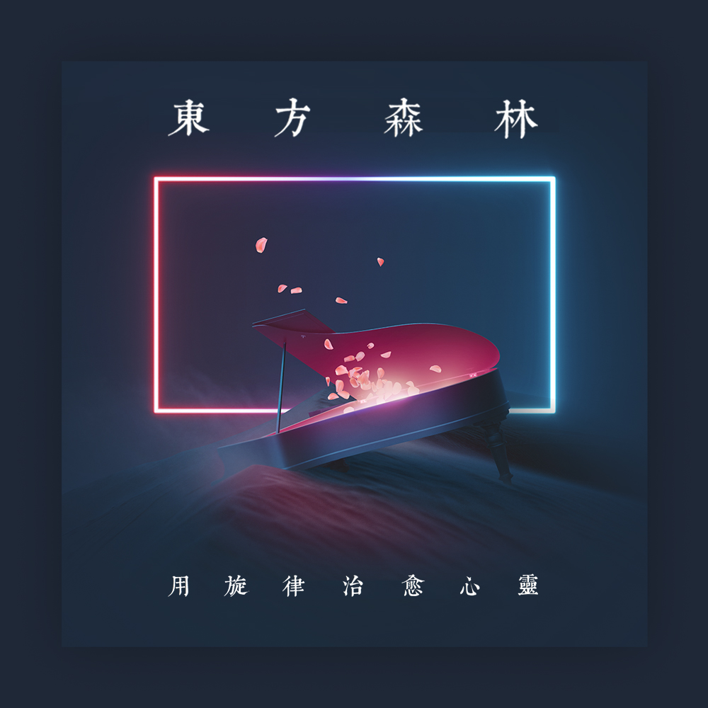 多媒體告白音樂(lè)會(huì)情書(shū)a.png