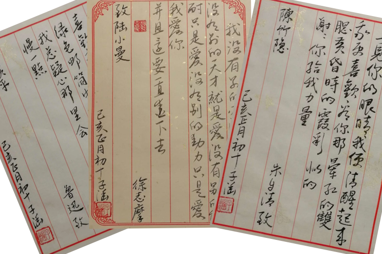 多媒體告白音樂(lè)會(huì)情書(shū)6.png