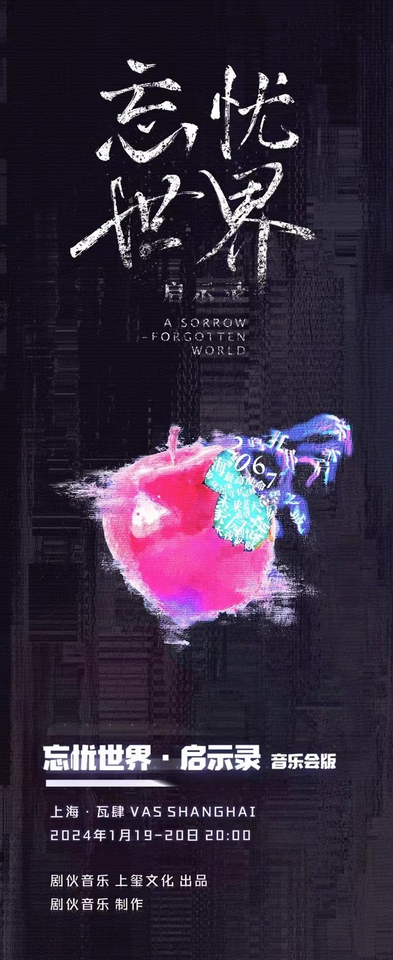 忘忧世界.jpg