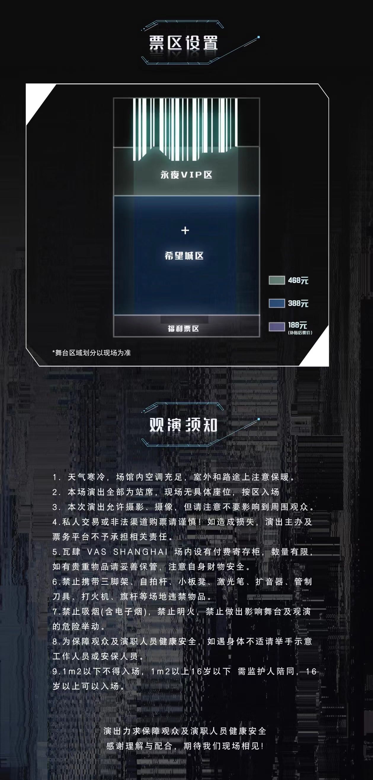 观演须知.jpg