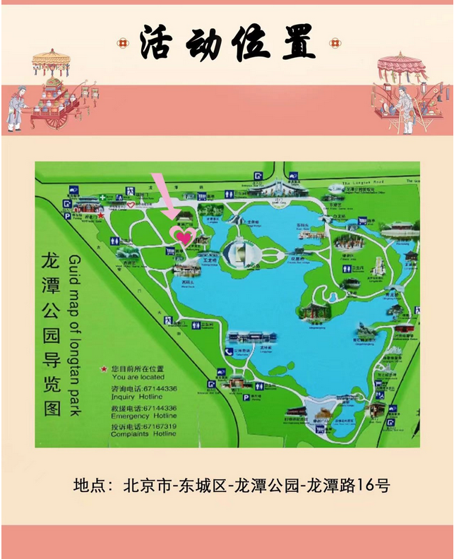 北京龙潭湖汉服游园会