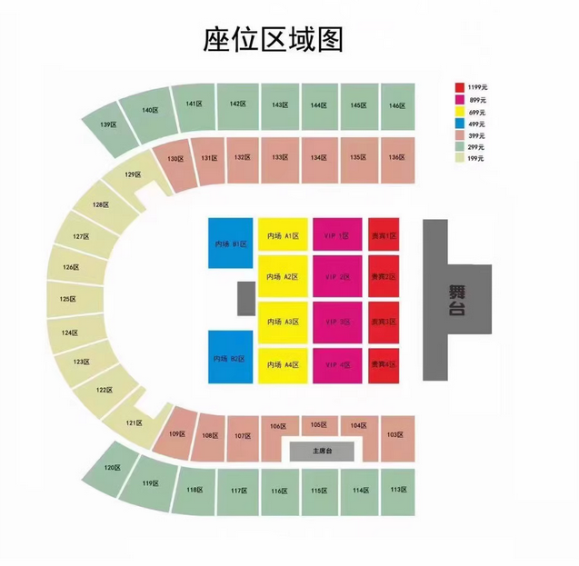 遇見巴中遇見你我新年演唱會