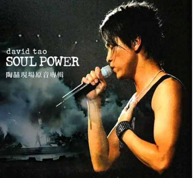 陶喆SoulPowerll演唱會