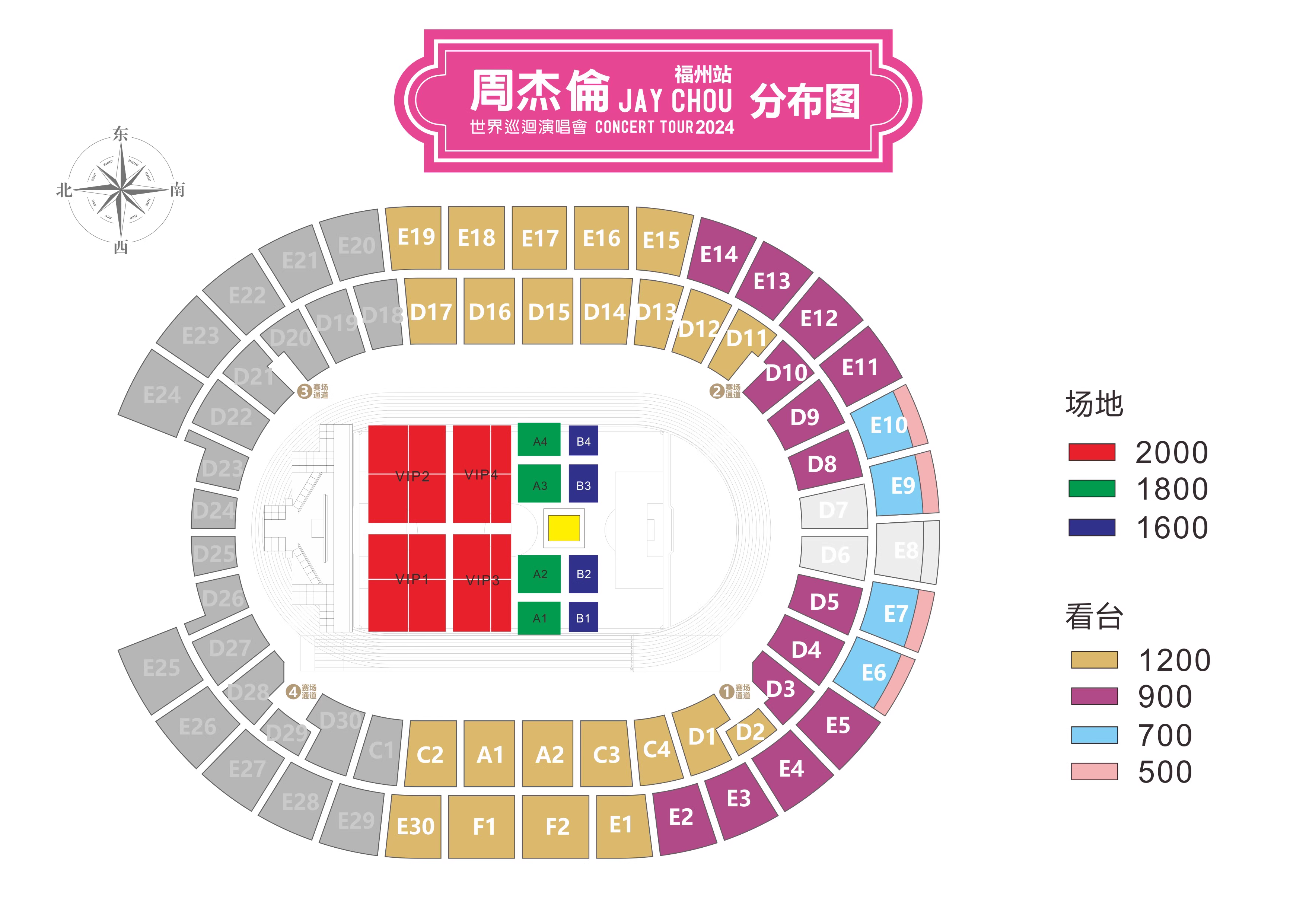 周杰倫福州演唱會(huì)2024預(yù)售時(shí)間+座位圖+附歌單