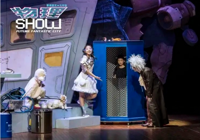 上海《物理秀show未来幻城》