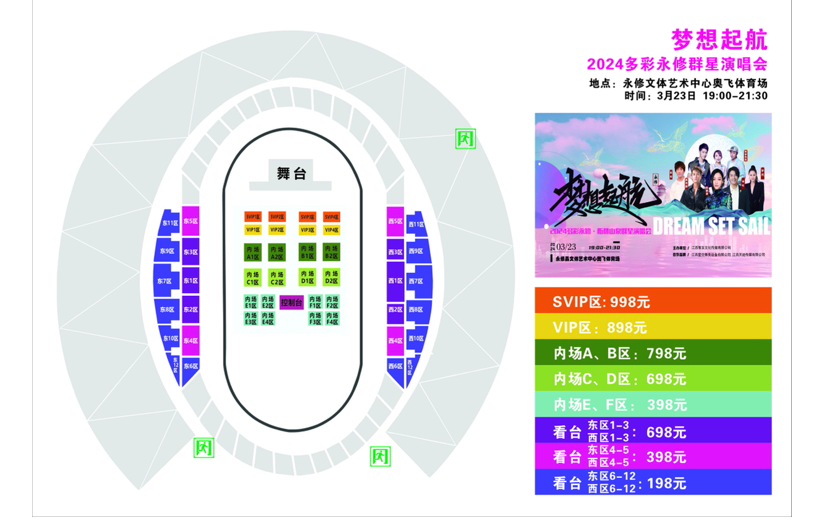 九江柘林山泉群星演唱會