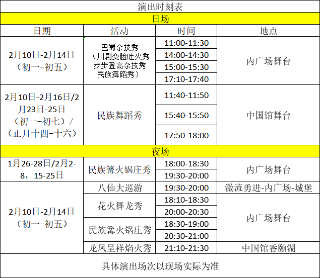 2024成都國色天鄉(xiāng)花燈廟會節(jié)開放時(shí)間+門票+看點(diǎn)