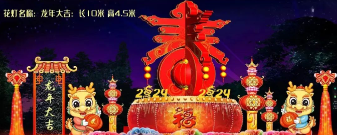 2024遼陽(yáng)冰雪大世界國(guó)潮花燈門票+地址+開(kāi)放時(shí)間