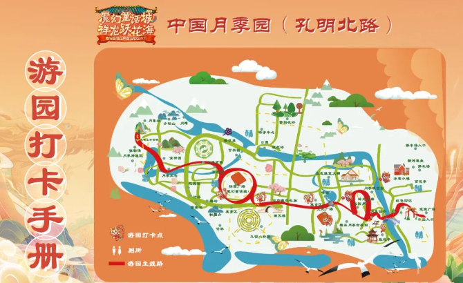 2024南陽(yáng)中國(guó)月季園公交路線+門票+開(kāi)放時(shí)間