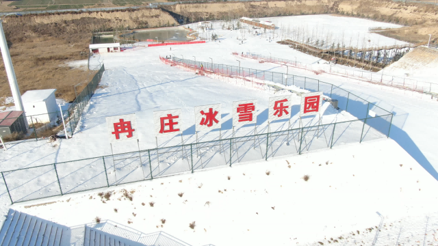 冉莊滑雪場(1).png