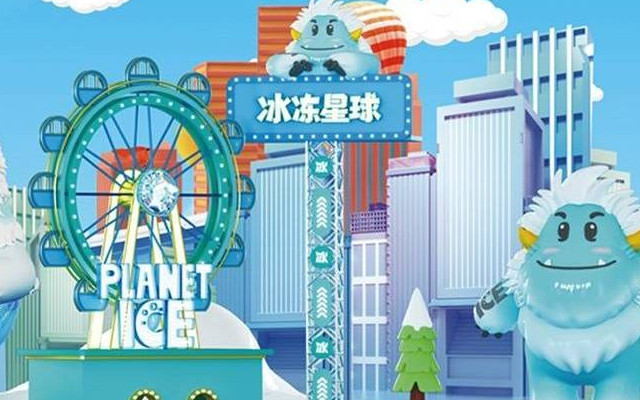 2024北京冰凍星球滑冰場門票價格+地址+營業(yè)時間+游玩攻略