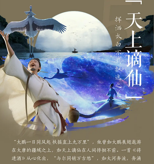 上海長安三萬里詩意美學(xué)體驗展