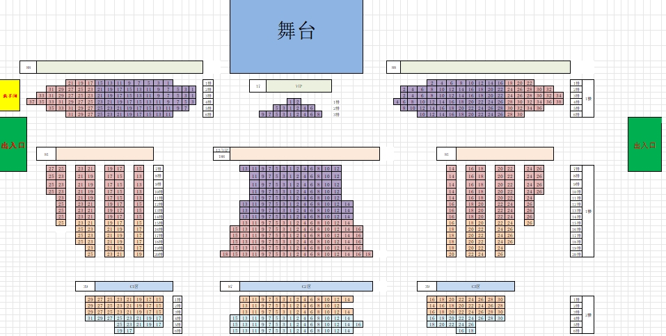 深圳座位图.png