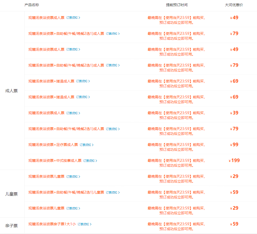 2024青岛观麓度假温泉门票多少钱(附价格表+优惠政策)
