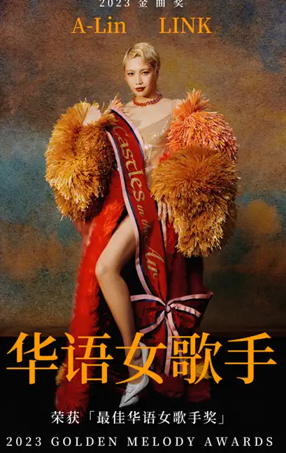 黃麗玲濟南演唱會