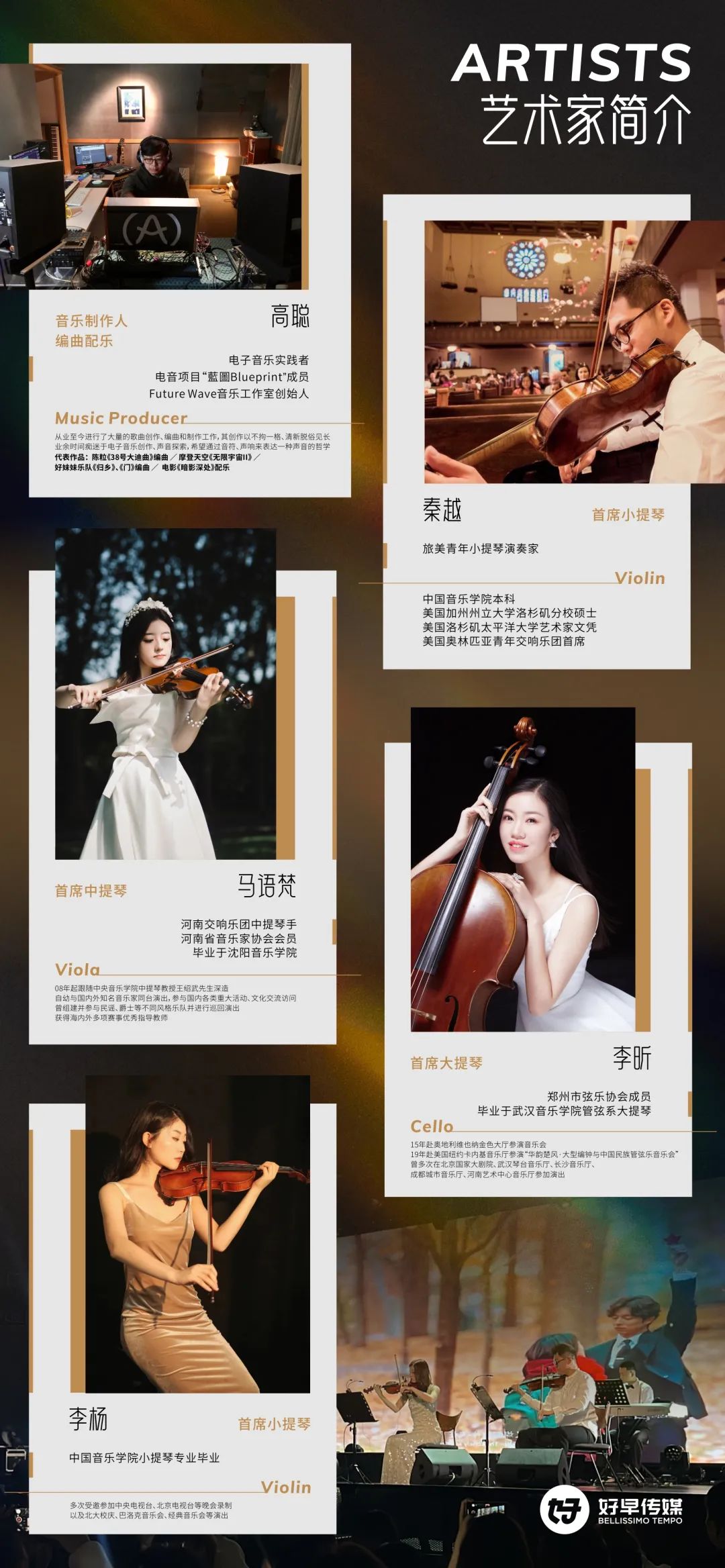 寧波《Stay With Me》韓劇OST音樂會(huì)