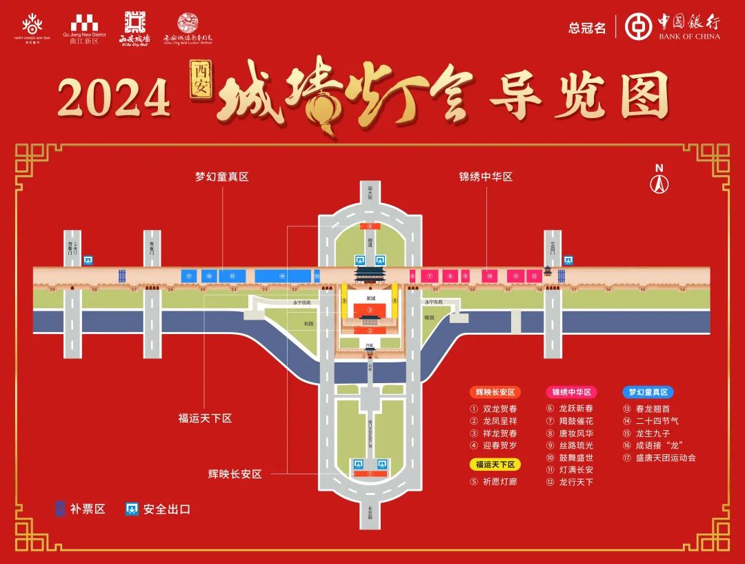 2024西安城墻燈會(huì)門票價(jià)格+導(dǎo)覽圖+開放時(shí)間