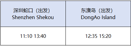 深圳蛇口—海島航線.png