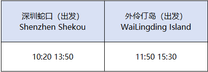 深圳蛇口—海島航線1.png
