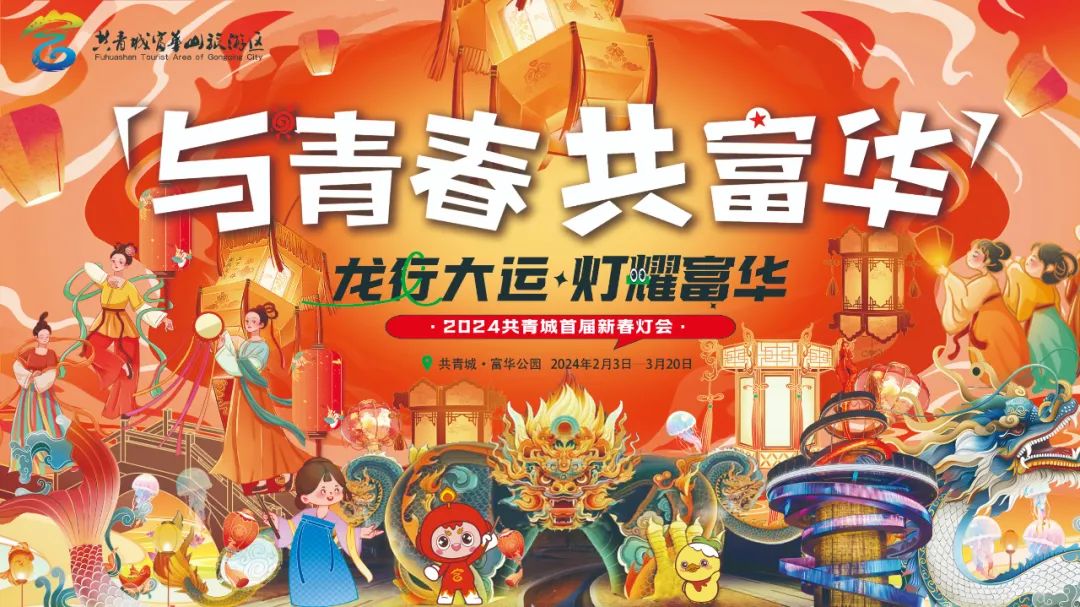 共青城.jpg