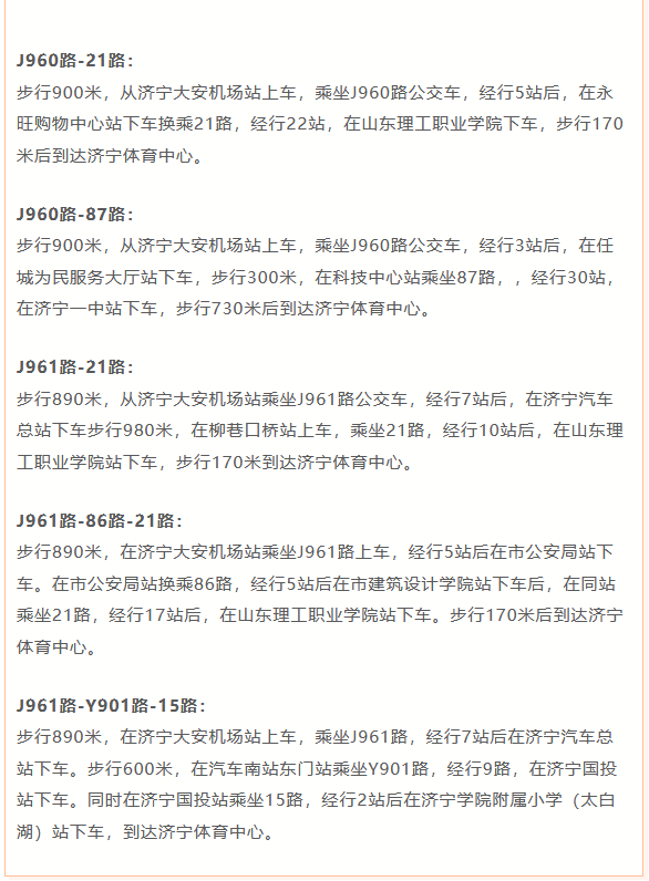 濟(jì)寧運(yùn)河巔峰音樂(lè)節(jié)