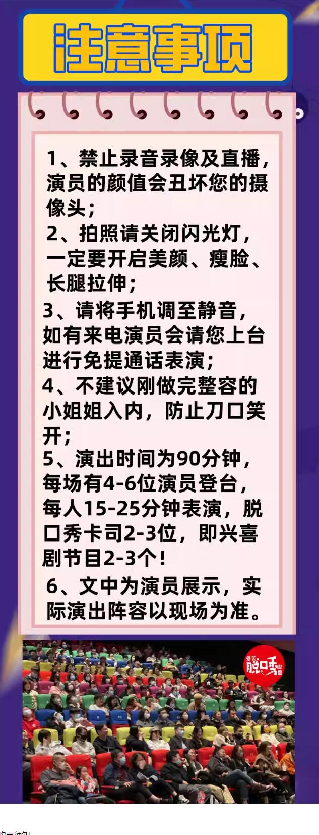 注意事项.jpg