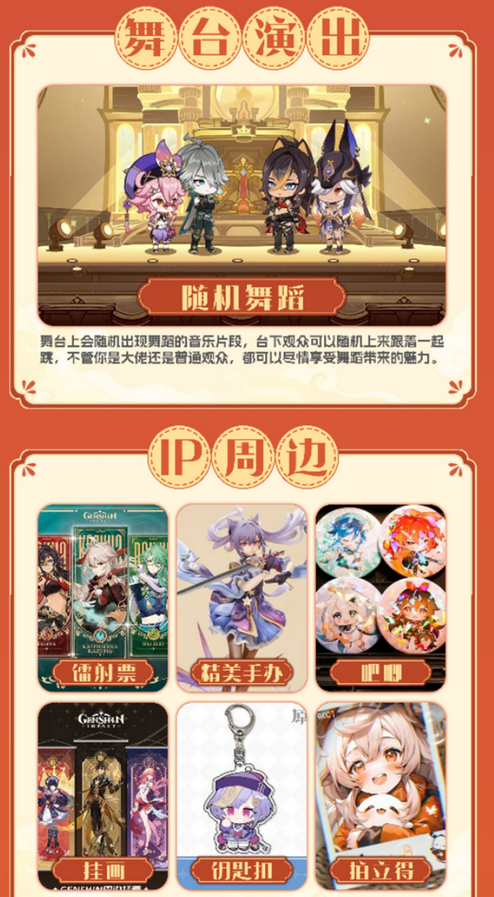 惠州原神星鐵崩壞only展