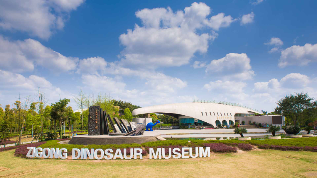 2024自贡恐龙博物馆门票预约+营业时间+游玩攻略