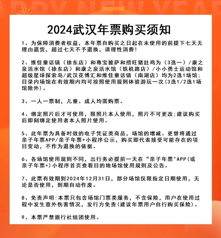 2024武漢年票多少錢?(辦理入口+包含景點(diǎn)+使用須知)