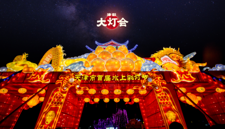 2024天津水上公園燈會(huì)(門票價(jià)格+亮燈時(shí)間+游玩攻略)