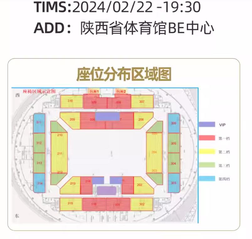 2024男篮亚洲杯预选赛西安站