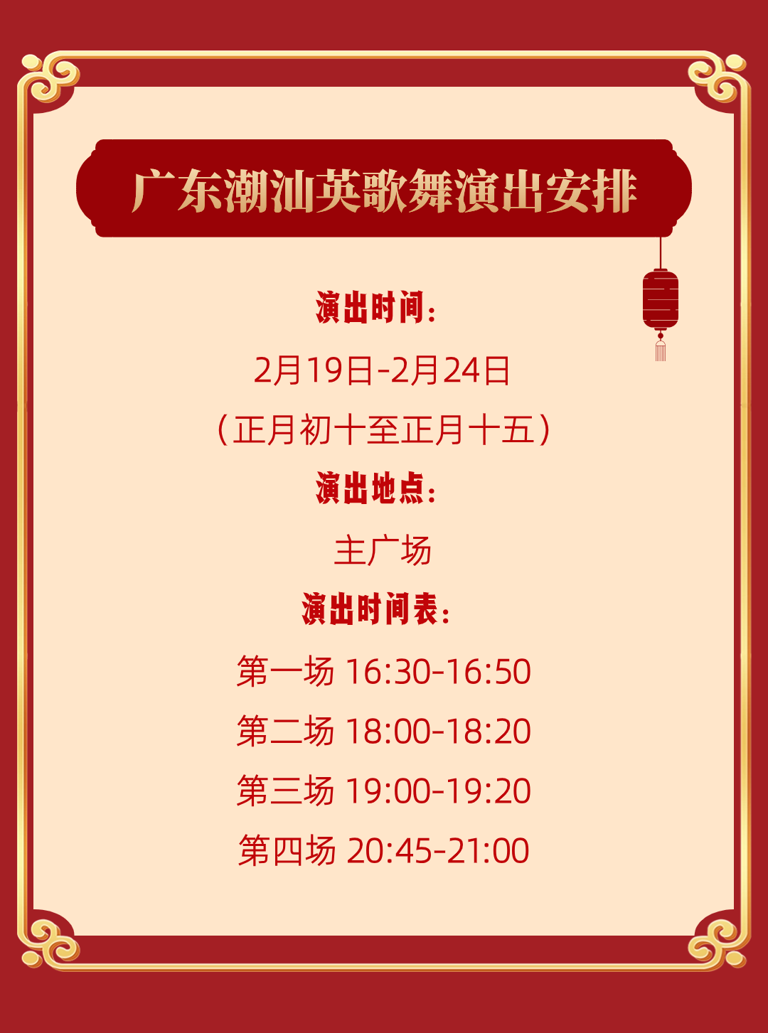 2024唐山南湖春节灯会攻略(在线购票入口+游玩项目+时间地点)