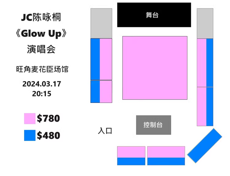 JC陳詠桐香港演唱會