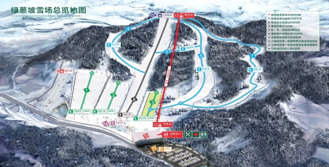 恩施綠蔥坡滑雪場