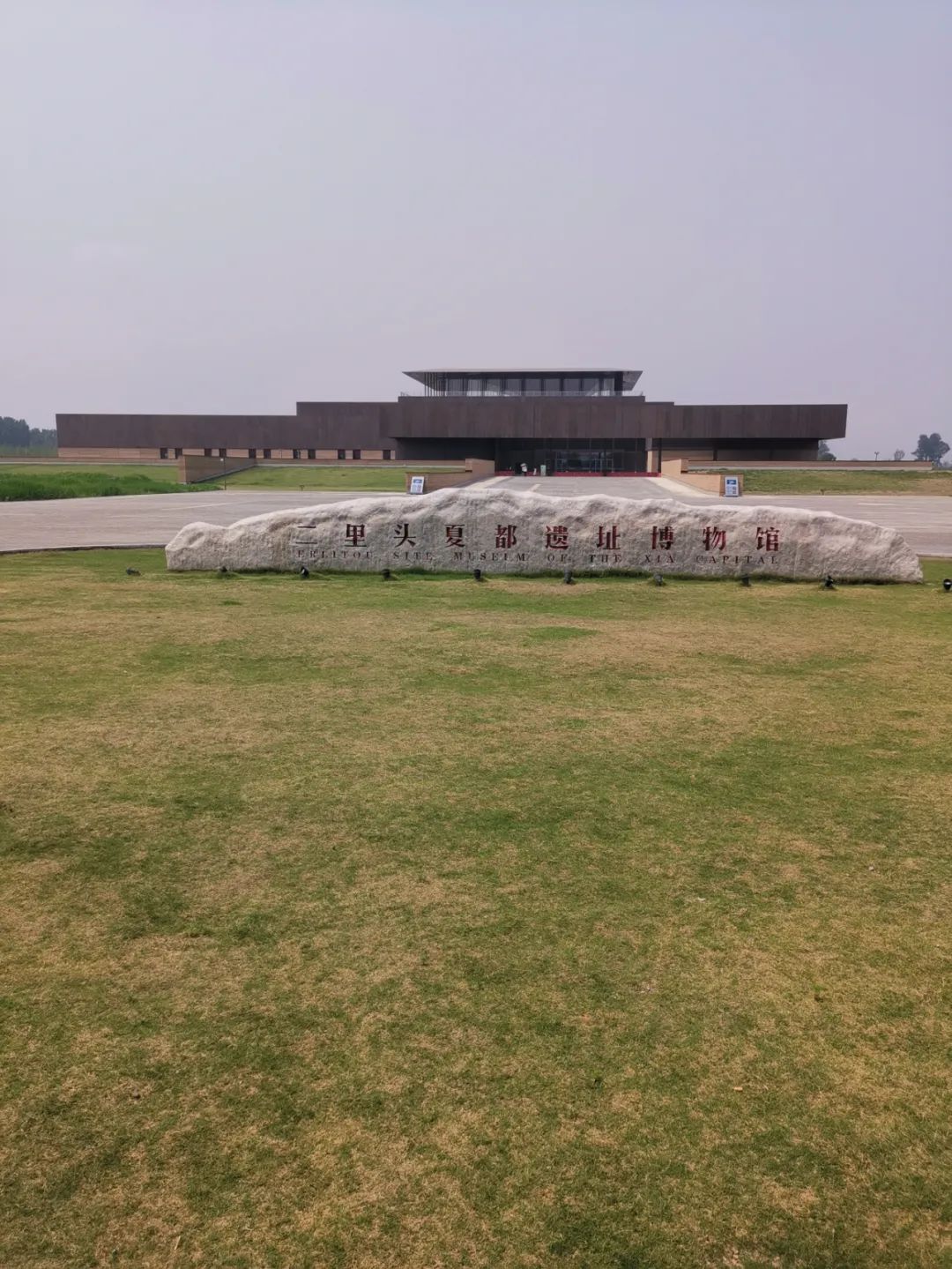 洛陽夏都遺址博物館