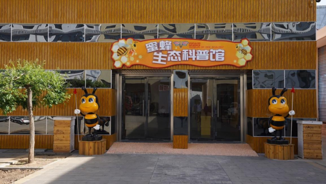 2024北京蜜蜂生态科普馆开放时间+门票+地址