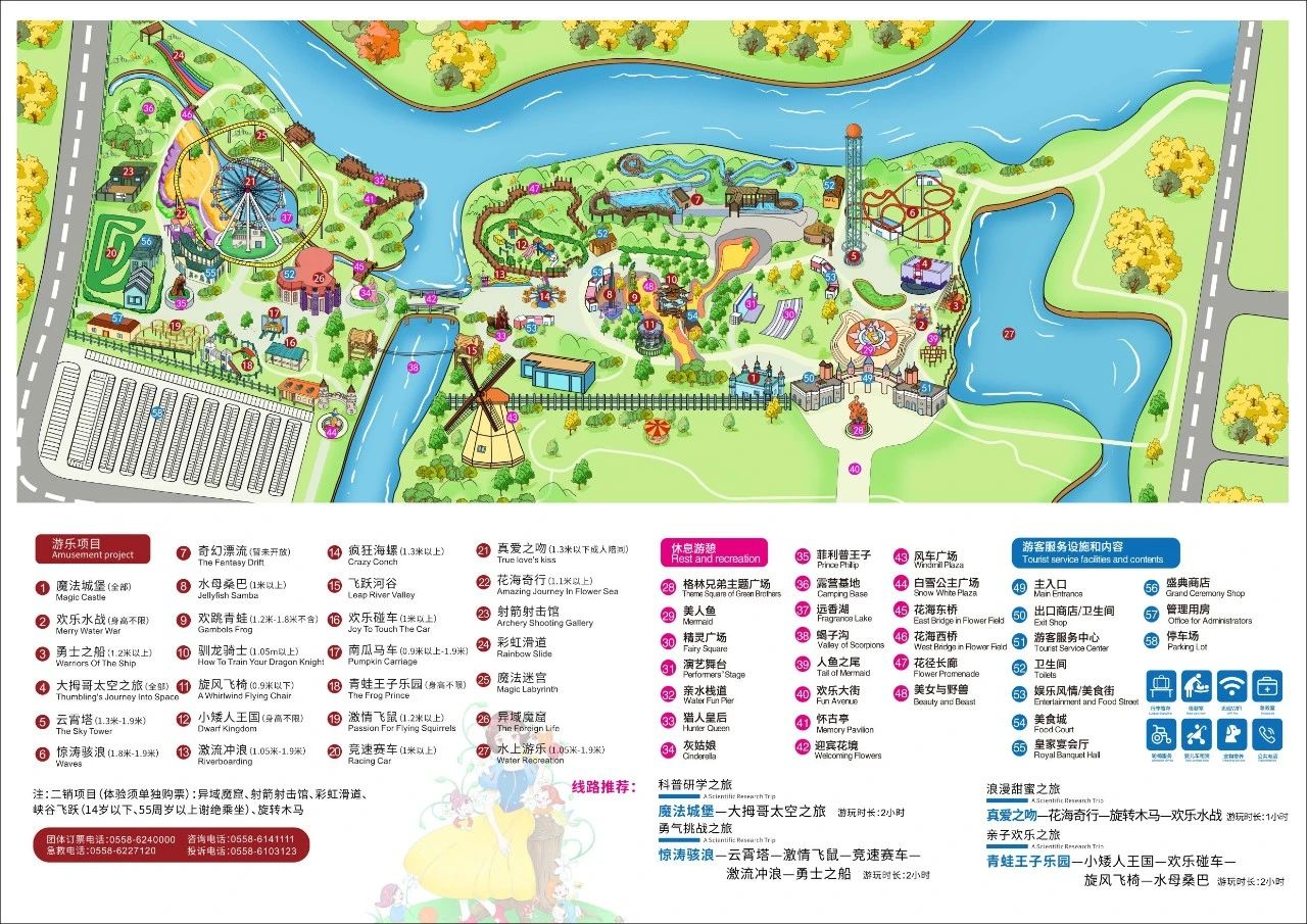 2024阜阳格林童话乐园攻略(门票价格+景区地图+游玩项目)