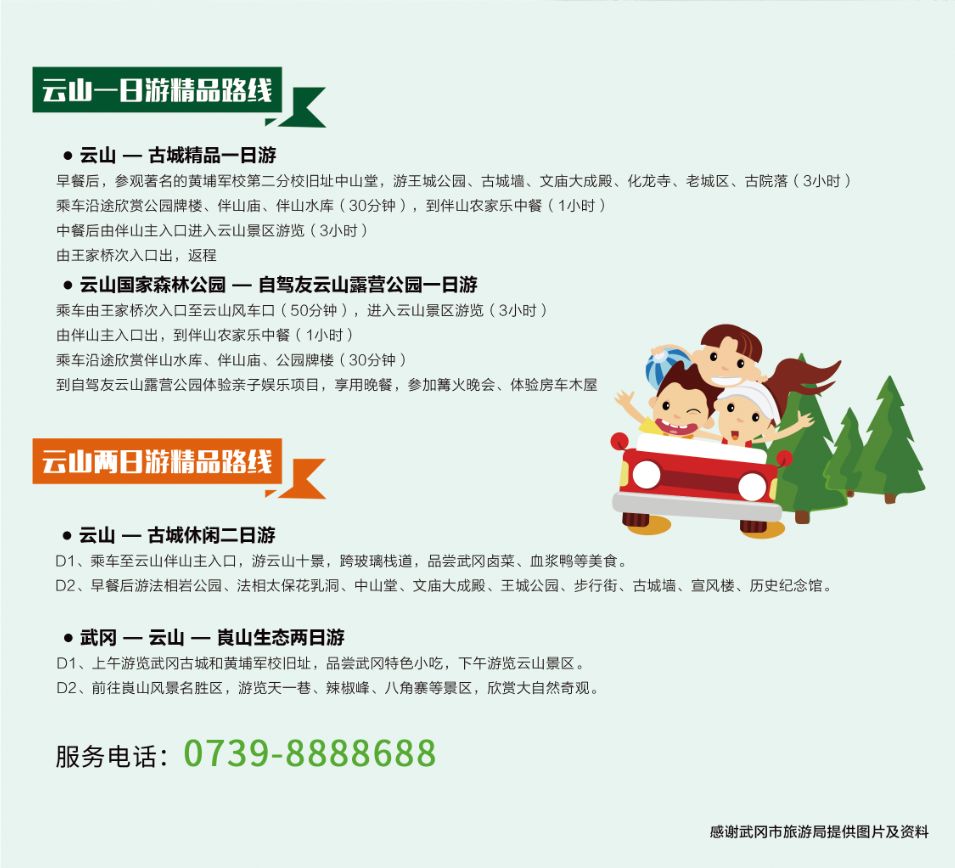 2024邵阳云山国家森林公园一日游攻略(推荐路线+景区地图+门票)