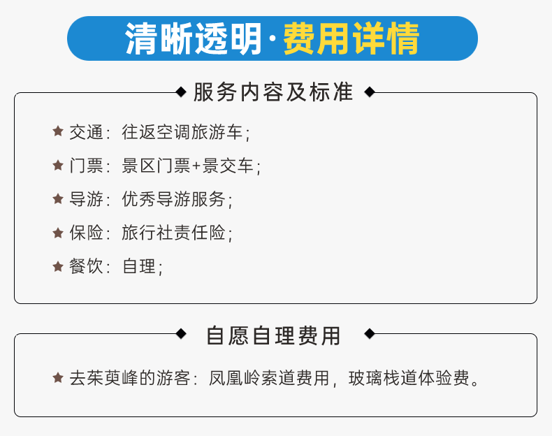 2024郑州出发云台山一日游攻略(费用包含+行程安排+在线购票)