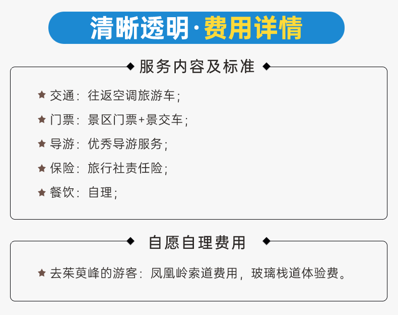 2024鄭州出發(fā)云臺(tái)山一日游攻略(費(fèi)用包含+行程安排+在線購票)