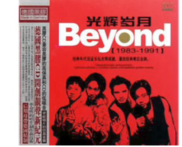 北京致敬Beyond演唱會