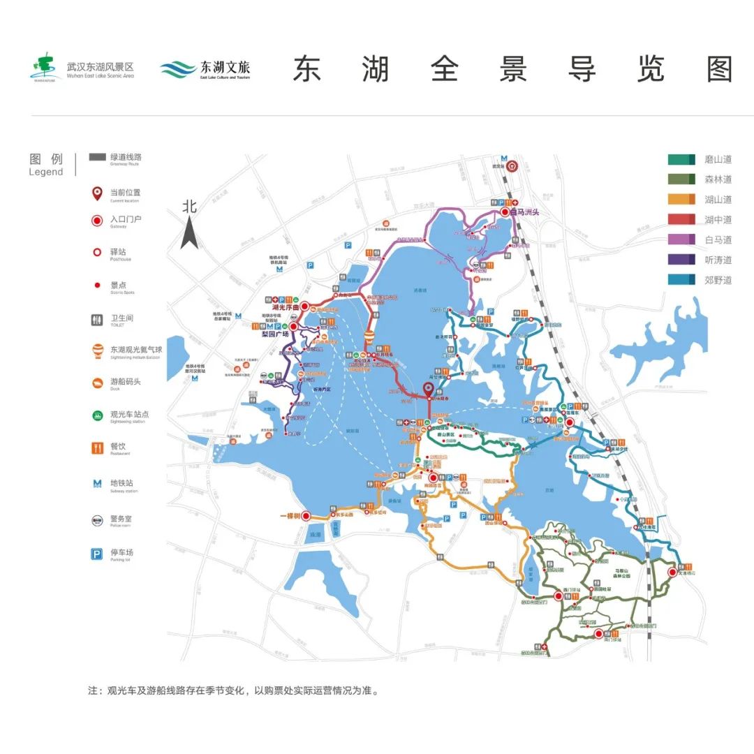 2024武汉东湖游船游玩攻略(介绍+营业时间+导览图)