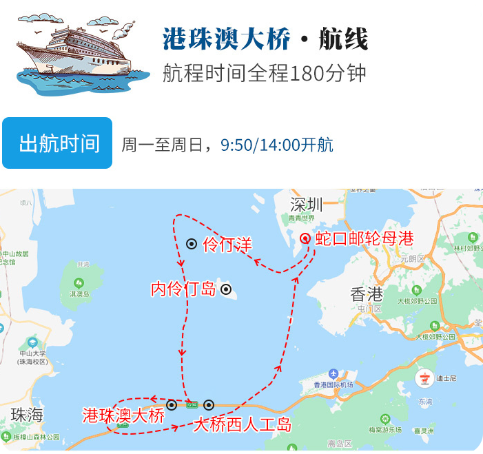 2024深圳大湾区一号游轮订票入口+时间+地点+航线+乘船攻略